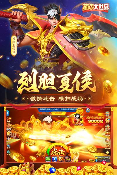捕鱼大世界单机版 最新版v5.98.08
